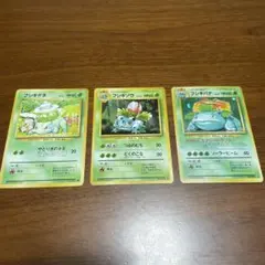 ポケモンカード フシギバナLV.51 拡張パック「ひかる闇(2007年