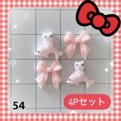 54【24時間以内発送】キティネイル ネイルパーツ 日焼け サンリオ 夏 リボン