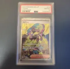 [PSA10] カナリィ SR メガドリームex ARS10】 カナリィSR メガドリームex - メルカリ