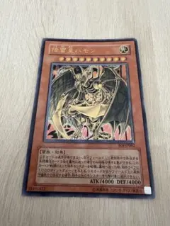 遊戯王　降雷皇ハモン　スリーブ　未開封 遊戯王 初期 降雷皇ハモン スリーブ 40枚 - メルカリ