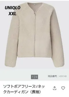 【大きいサイズ】ユニクロ ソフトボアフリースVネックカーディガン XXL