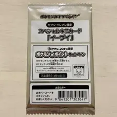 2025年最新】イーブイセブンイレブン限定の人気アイテム - メルカリ