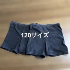 くろぱん　インナーパンツ　120サイズ　黒パン