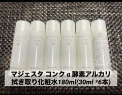 【新品未使用未開封】ナリス　マジェスタコンクa 2本 2025年最新】ナリス復刻版コンクの人気アイテム - メルカリ