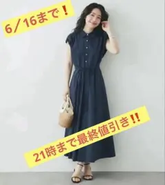 美品】組曲 ラメシアーチェック ワンピース ネイビー サイズ2