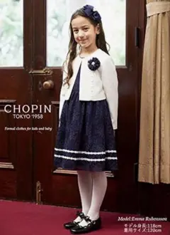 CHOPIN ショパンフォーマルワンピース 120 入学式/卒園式/発表会