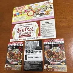 【匿名便】①ブロンコビリー無料券②かつや¥100引券×3③安楽亭合同割引券　計5のサムネイル
