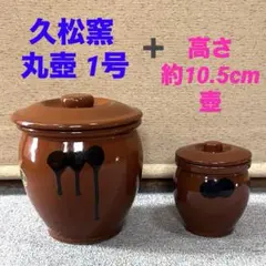 2025年最新】甕 常滑の人気アイテム - メルカリ