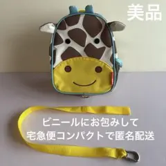 skip hop キッズ　リュック　ジラフ　キリン　ハーネスのサムネイル