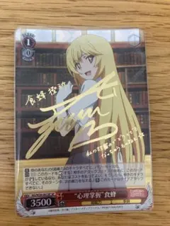 2025年最新】心理掌握 食蜂の人気アイテム - メルカリ