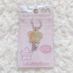 【平成レトロ】サンリオ リトルツインスターズ ハッピーキーマスコット キーホルダ