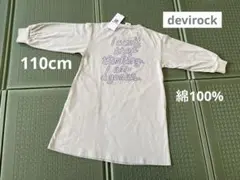 【新品】110 女の子 春ワンピース×ボーダーレギンス 学校 入学準備