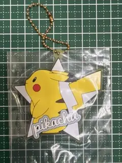 ピカチュウ ラバーキーホルダー