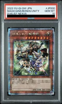 PSA10 結束と絆の魔導師 QCSE 25th クオシク 緑背景 - メルカリ