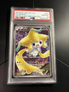 2026年最新】幻•伝説ドリームキラコレクションの人気アイテム - メルカリ