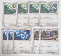Nのギアル　ギギアル　ギギギアル　進化ラインのサムネイル