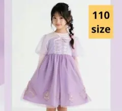 新品◇しまむら Chaletron シャリロン ラプンツェル ワンピース　110