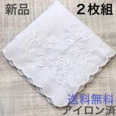 ハンカチ　結婚式　刺繍 3　ペア　白　新品　ブライダル　新婦　アイロン済
