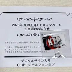2026年最新】clくじの人気アイテム - メルカリ