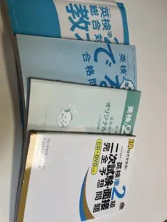 英検準2級 教本・問題集・DVDセット