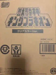 SMP キングブラキオン　クリアカラー Ver ジュウレンジャーのサムネイル