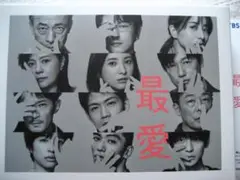 松下洸平