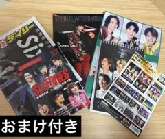 2026年最新】松村北斗新聞の人気アイテム - メルカリ
