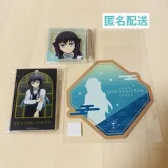 鬼滅の刃　モクテルバー 時透無一 ロト計3点セット