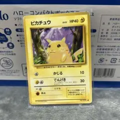 い*ス様 ポケモンカード　ピカチュウ　旧裏