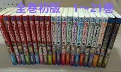 2026年最新】逃げ上手の若君 初版の人気アイテム - メルカリ