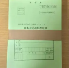 2025年最新】日大通信 合格レポートの人気アイテム - メルカリ