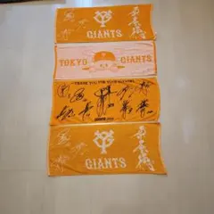 東京ジャイアンツ サイン入りタオルセット 2019他4枚セット