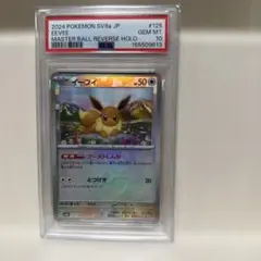 【psa10 】マスターボールミラー　ピカチュウ psa10 2026年最新】マスターボール ピカチュウ psa10の人気アイテム - メルカリ