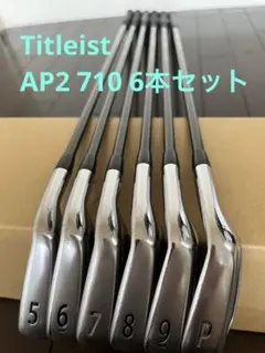 2026年最新】タイトリスト 710 AP2の人気アイテム - メルカリ