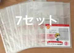 A4 バインダーリフィール　30穴　5枚入り　7セット　シートシールコレクション