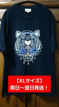 KENZO タイガーロゴ Tシャツ ブラック XLサイズ
