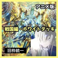 旧枠統一】不死鳥編・天帝トトデッキ｜原作再現デッキ No.6 - メルカリ
