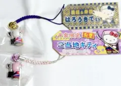 平成当時物 ハローキティ 義経 弁慶 マスコット キーホルダー レア物