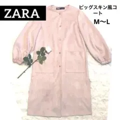 ZARA ピンク ピッグスキン風コートM〜L