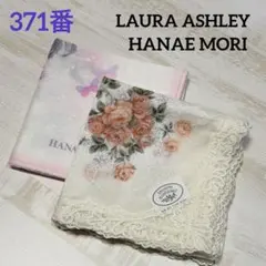 371番　ローラアシュレイ　森英恵　ハンカチ2枚セット　訳あり　送料込みのサムネイル