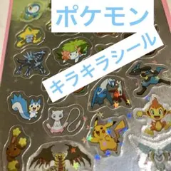 ポケモン　キラキラシールのサムネイル