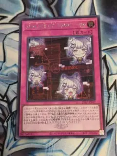 遊戯王　M∀LICE〈C〉GWC-06 (ロゴあり・シークレット)