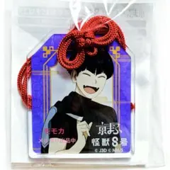 綱敷天神社 ゴジラ御守 新品 お守り ゴジラVSメカゴジラ ゴジラ1993