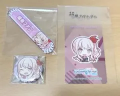 プロセカ 暁山瑞希 ミニキャラ グッズ 3点セット