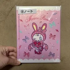 Mezzo Piano メゾピアノ ベリエちゃんノート 当たりくじ