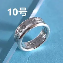 美品 TIFFANY＆Co ナローリング 1837 約10号 SV925 洗浄済