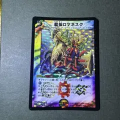 龍仙ロマネスク 初期 旧枠 4枚 2007 - メルカリ