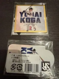 ヤクルト 古賀優大 オンラインくじのサムネイル