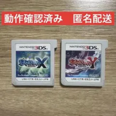 2026年最新】3ds ポケットモンスター x yの人気アイテム - メルカリ