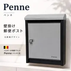 Penne Penne 벽걸이 우편함 열쇠가 달린 스칸디나비아 디자인 우편함